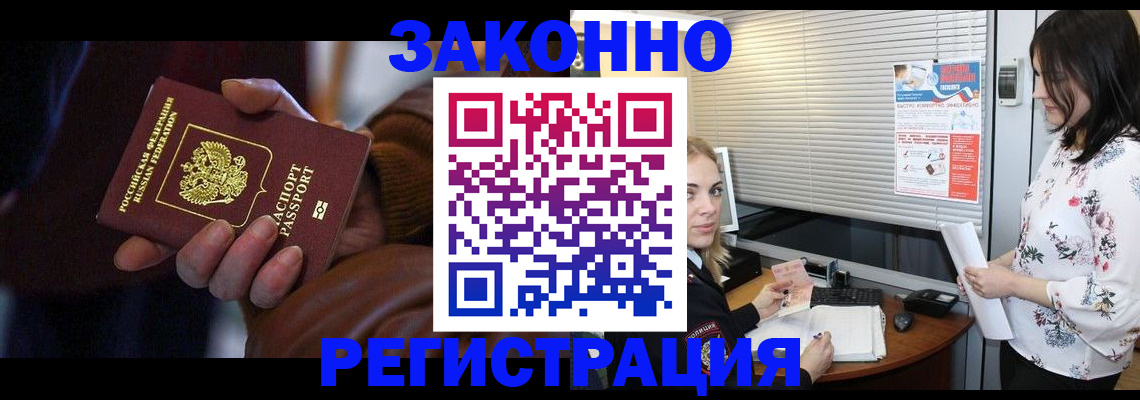 временная регистрация адрес в Артёме
