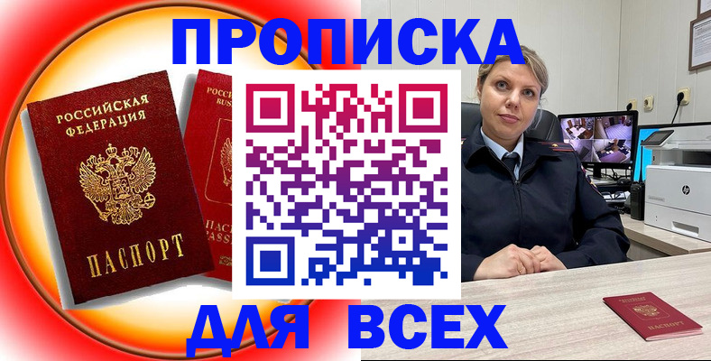 временная регистрация гарантия в Артёме