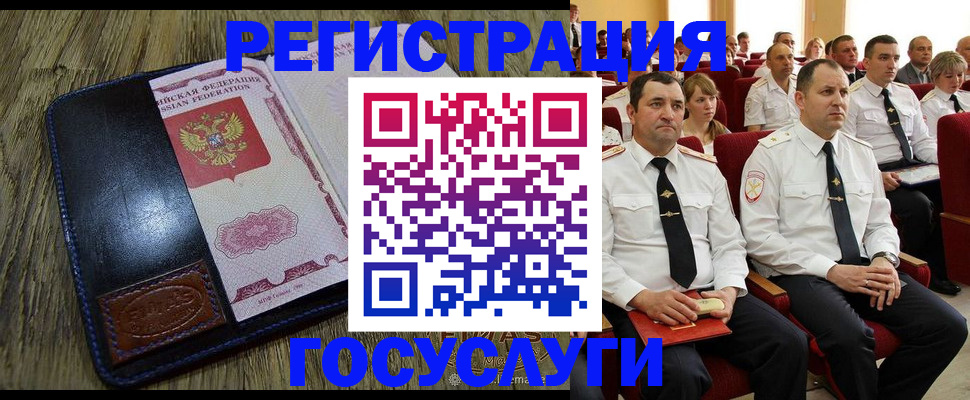 прописка регистрация в Артёме